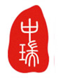 中瑞（山東）稅務(wù)師事務(wù)所集團(tuán)有限公司